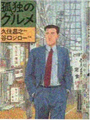 山野厨房取景地实拍照片